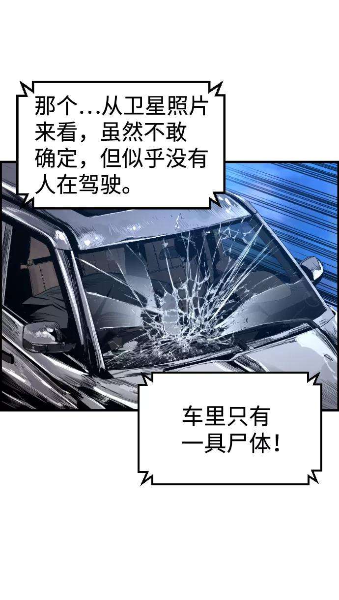 袭击VS复活36话