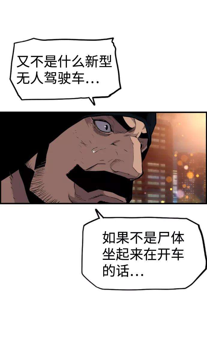 袭击VS复活36话
