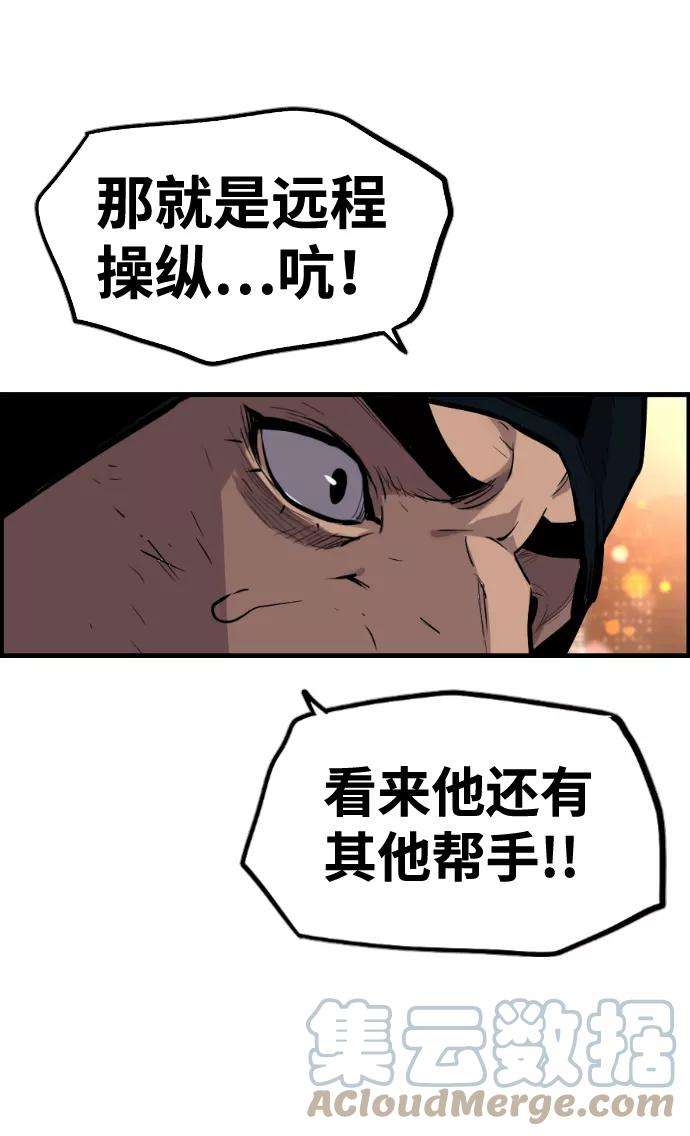 袭击VS复活36话