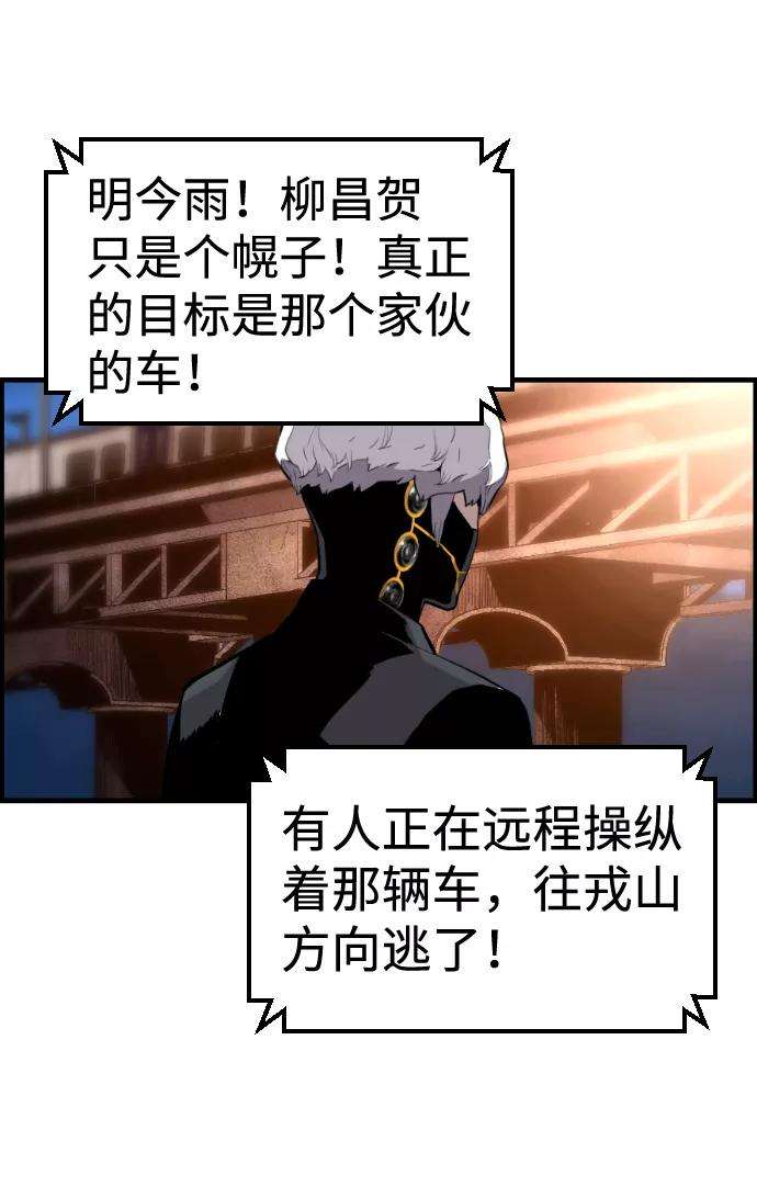 袭击VS复活36话