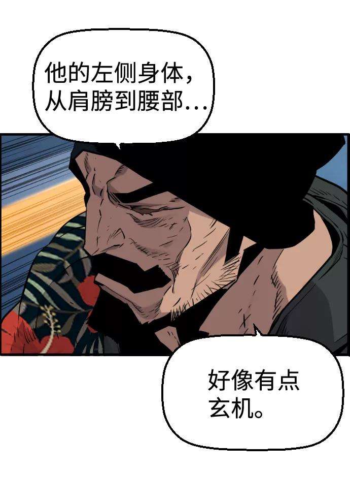 袭击VS复活36话