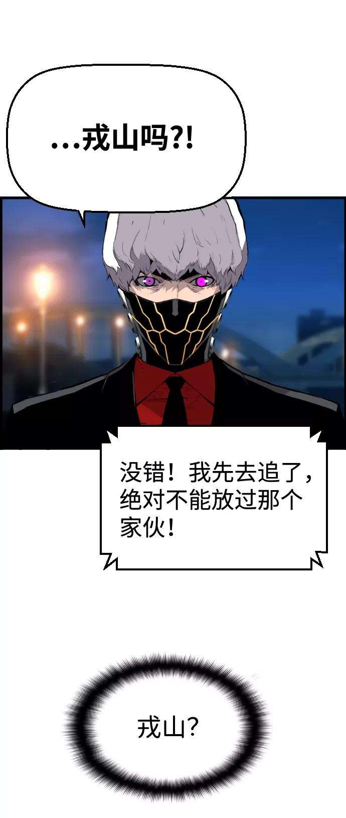 袭击VS复活36话