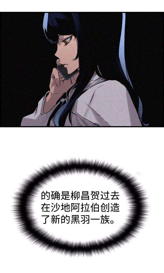 袭击VS复活36话