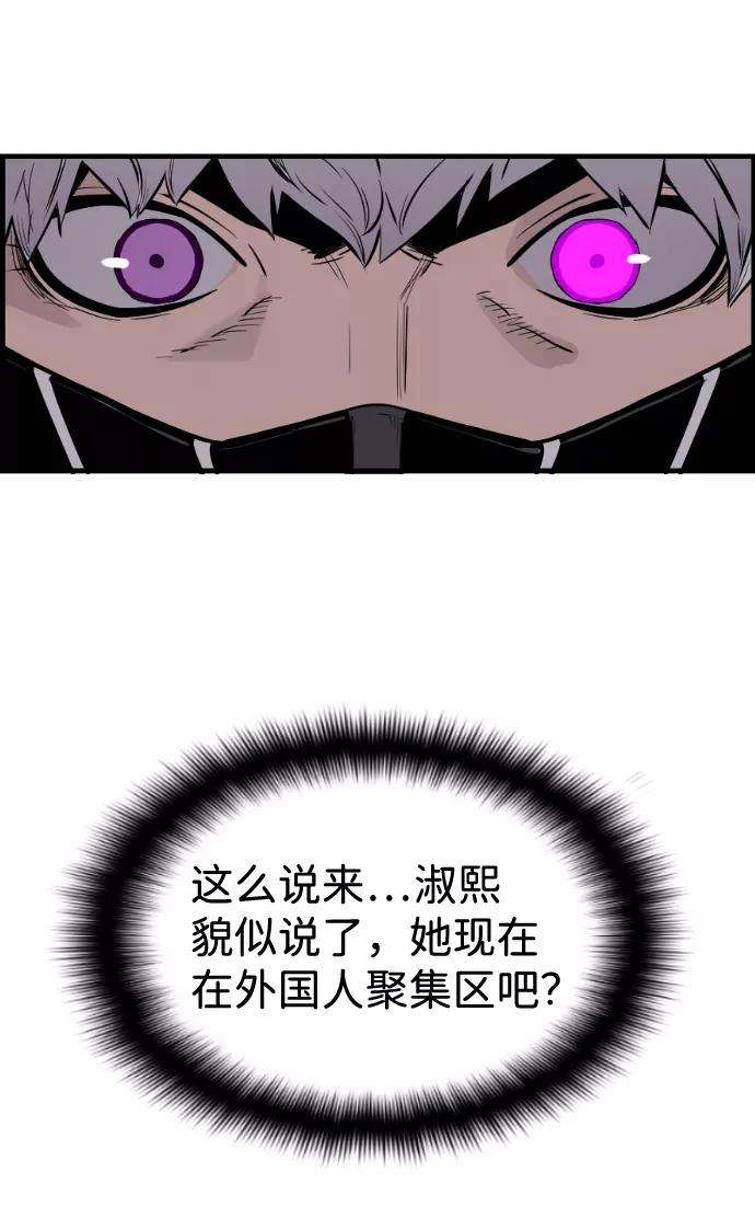 袭击VS复活36话