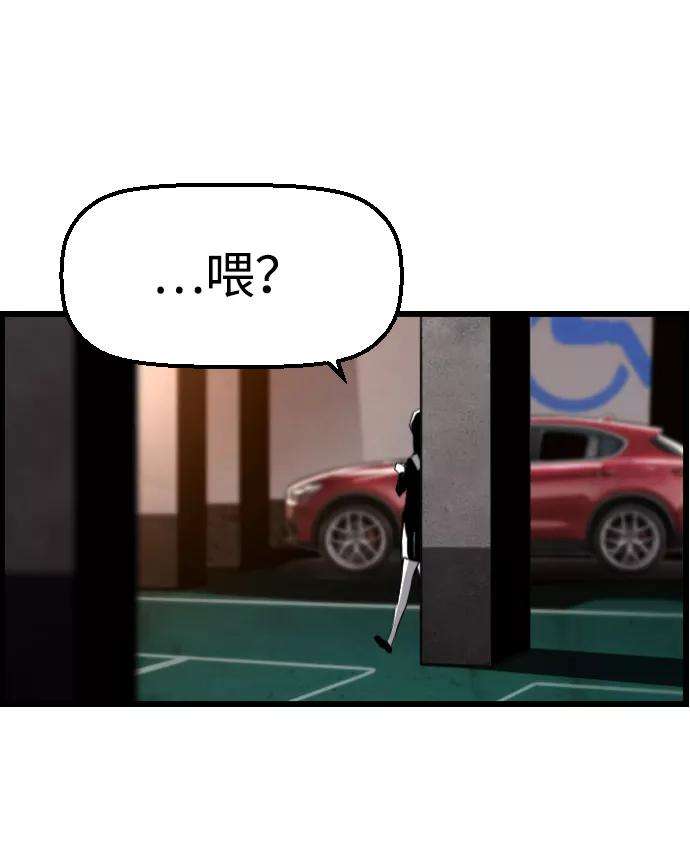 袭击VS复活36话