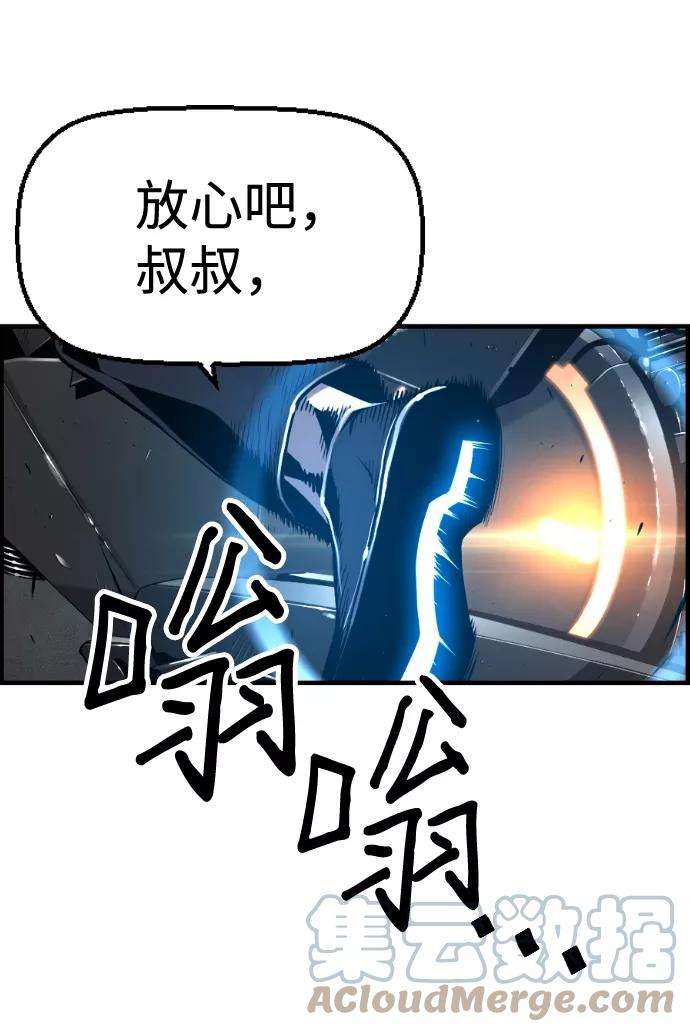 袭击VS复活36话