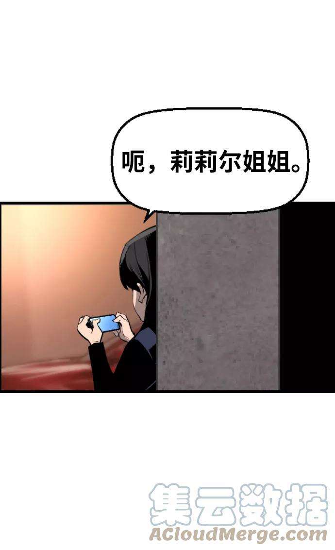 袭击VS复活36话