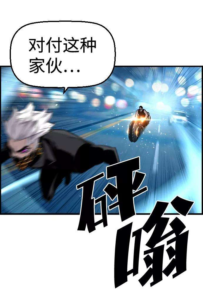 袭击VS复活36话