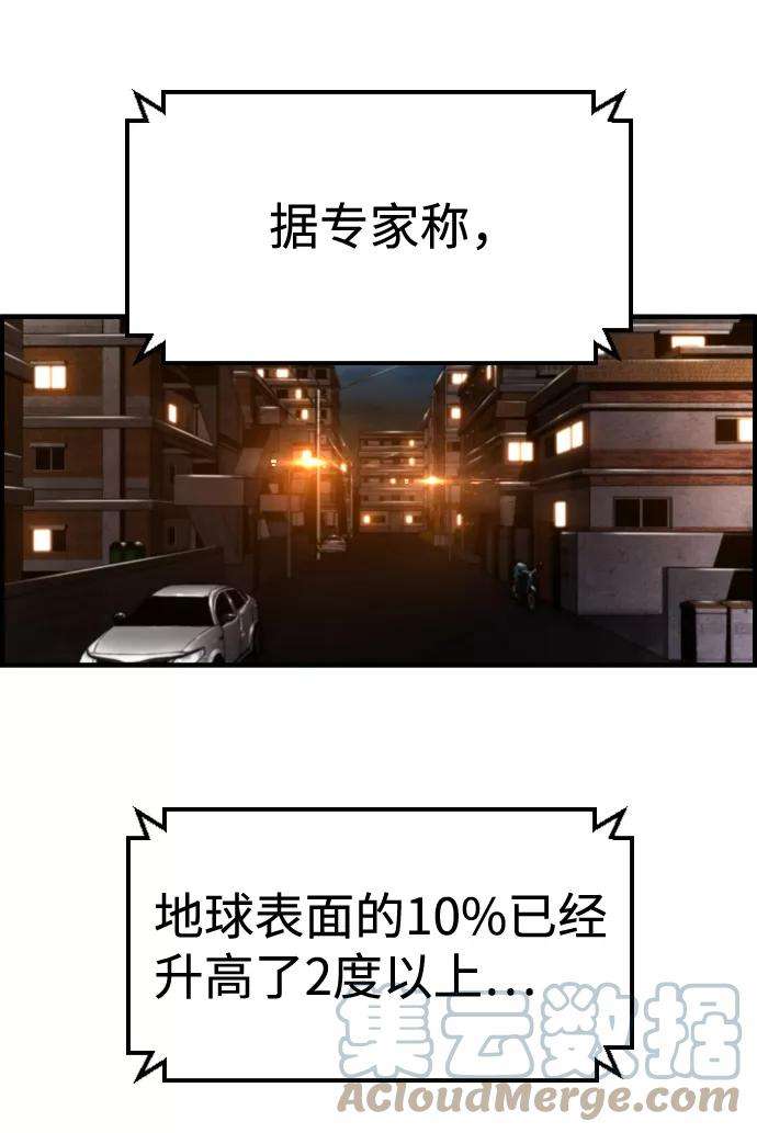 袭击VS复活37话