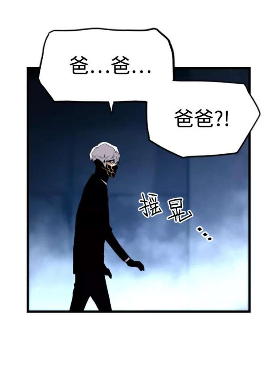 袭击VS复活41话