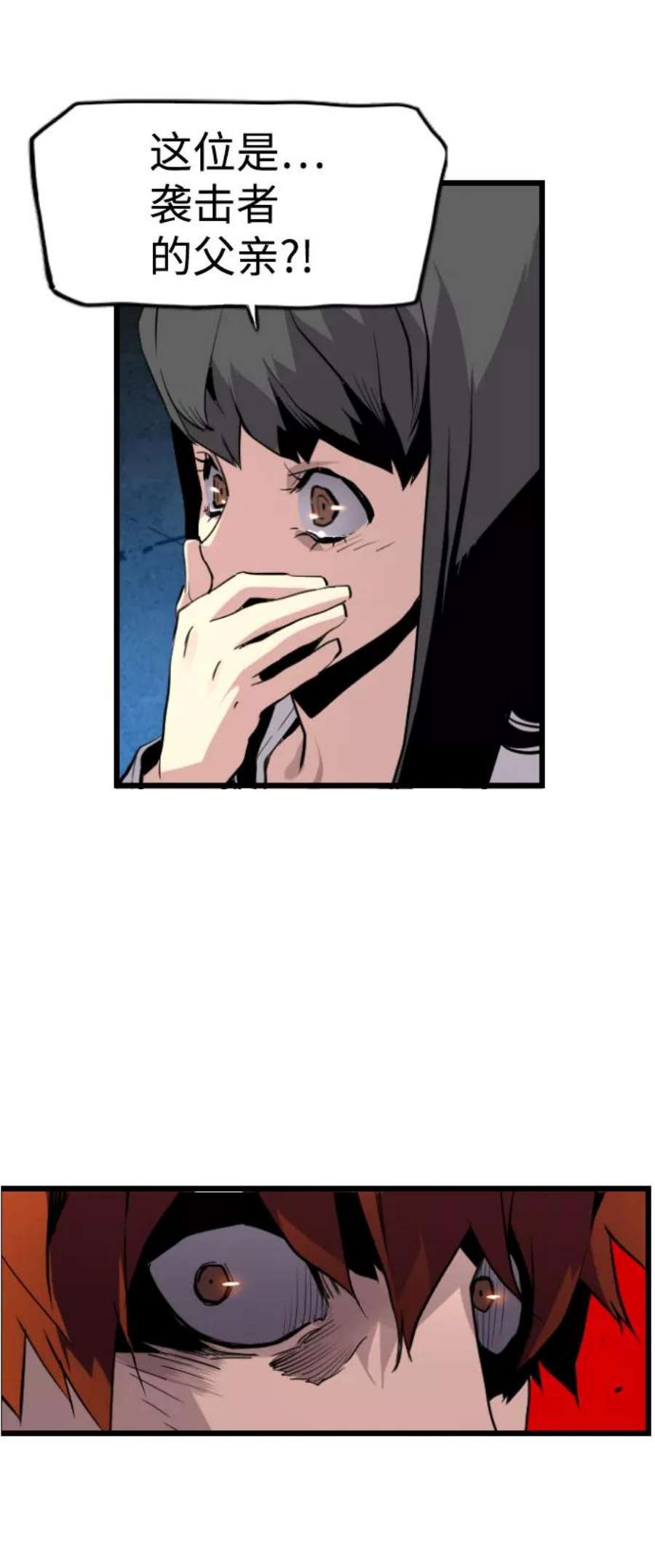 袭击VS复活41话