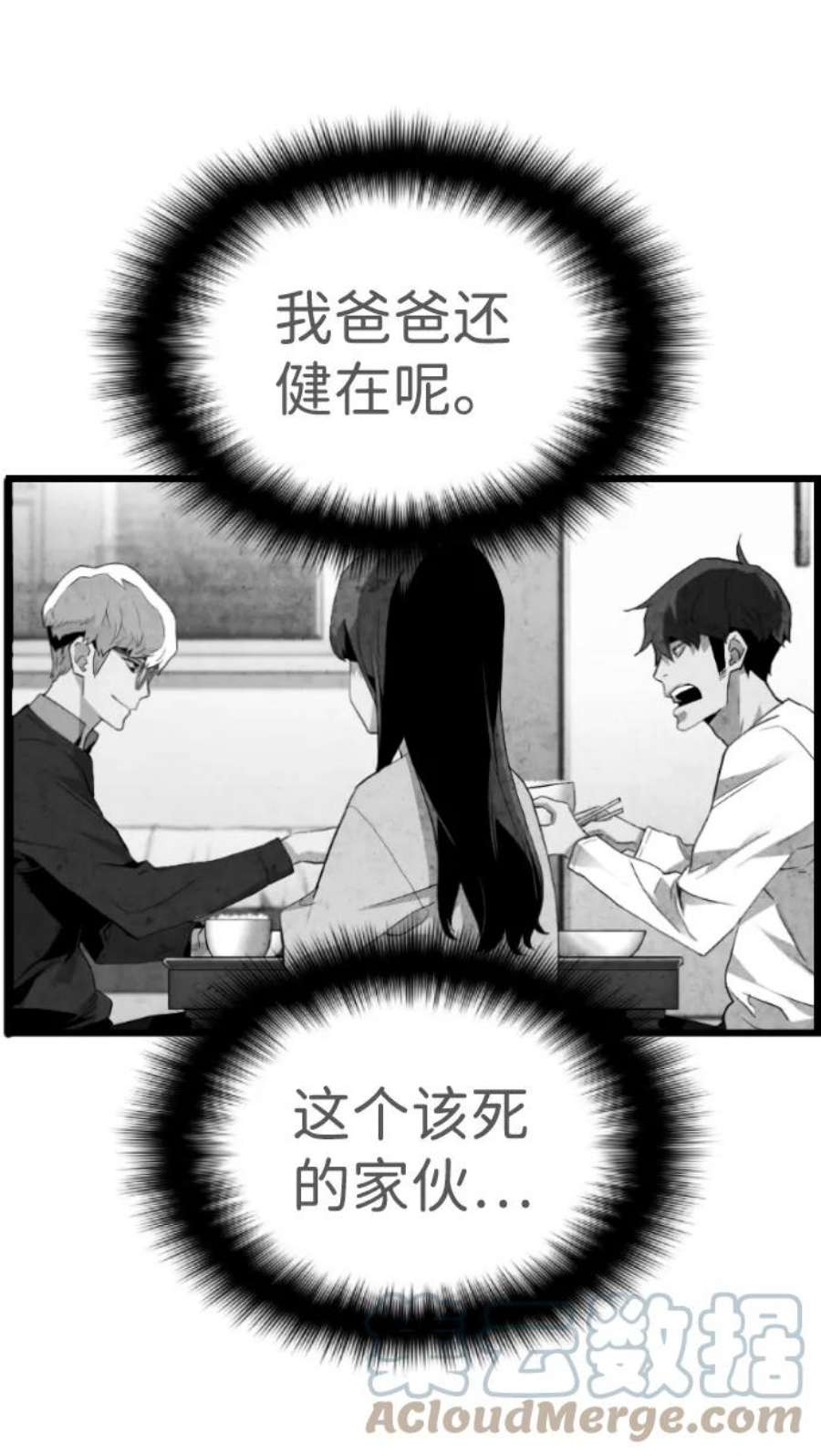 袭击VS复活41话