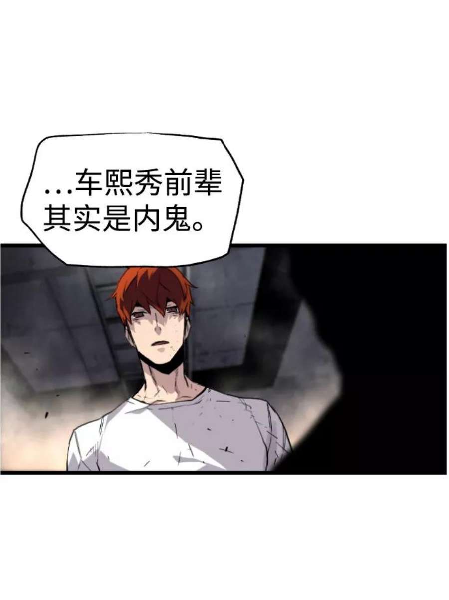 袭击VS复活41话