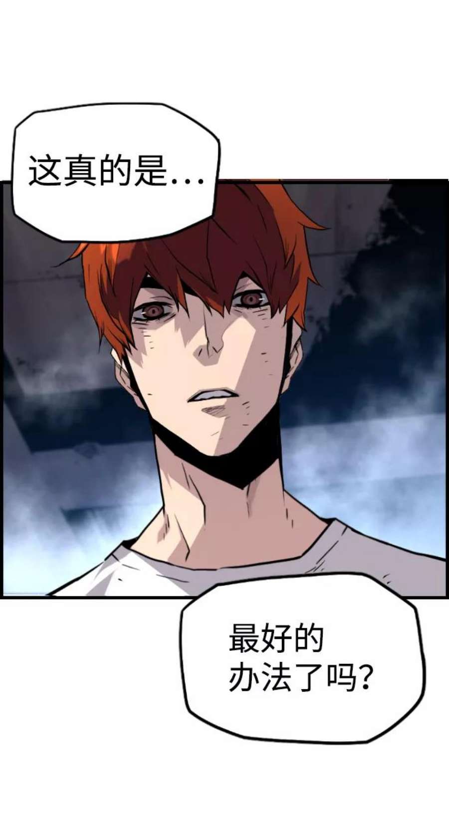 袭击VS复活41话