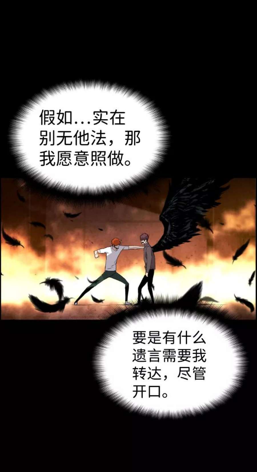 袭击VS复活41话