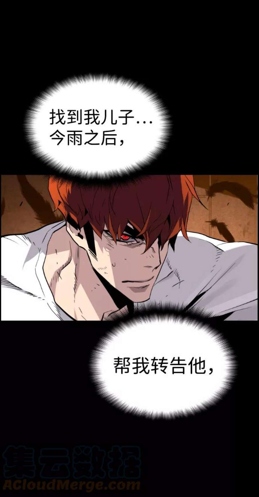 袭击VS复活41话