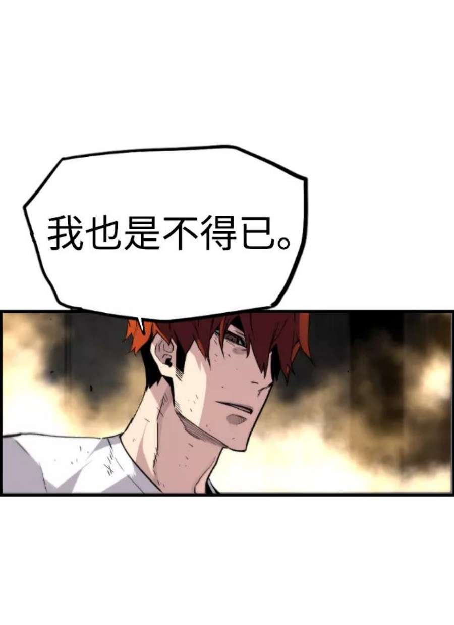 袭击VS复活41话