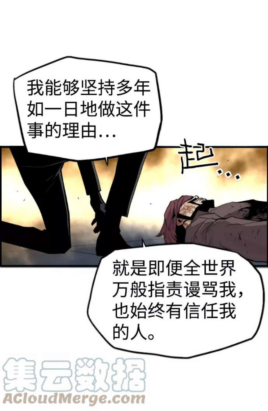 袭击VS复活41话