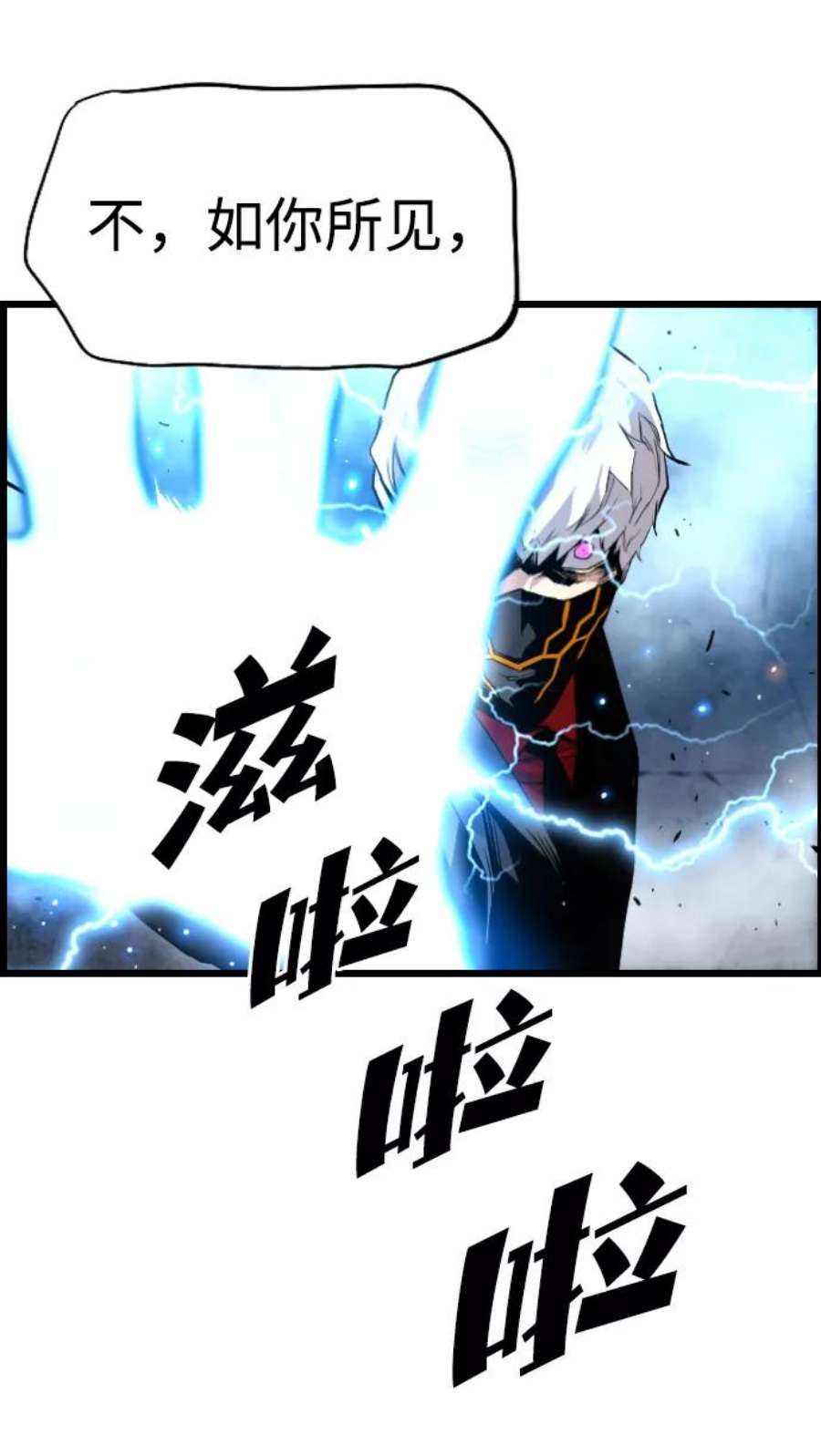 袭击VS复活41话