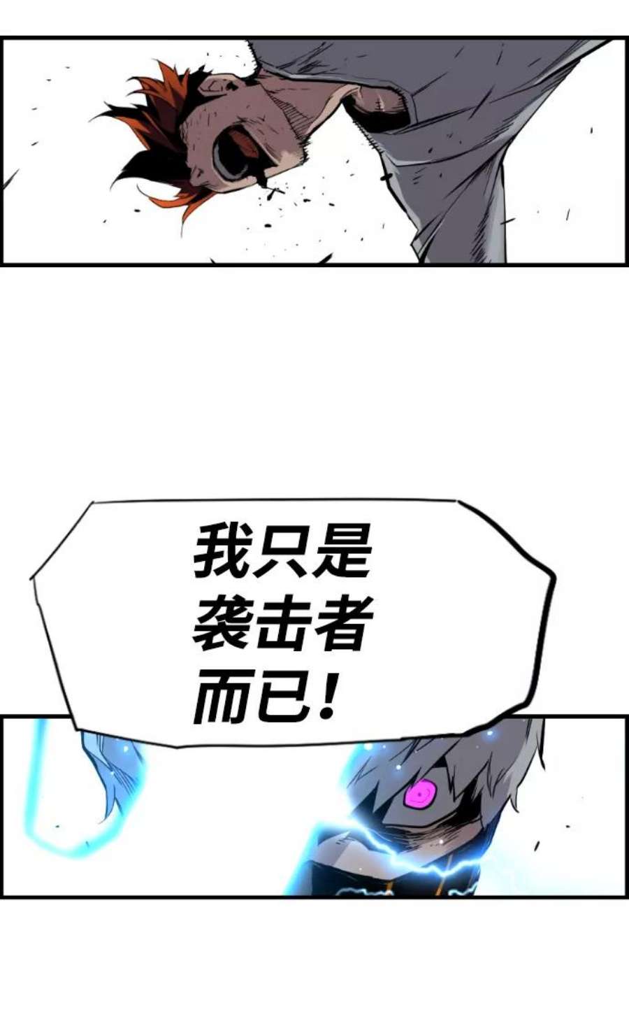 袭击VS复活41话