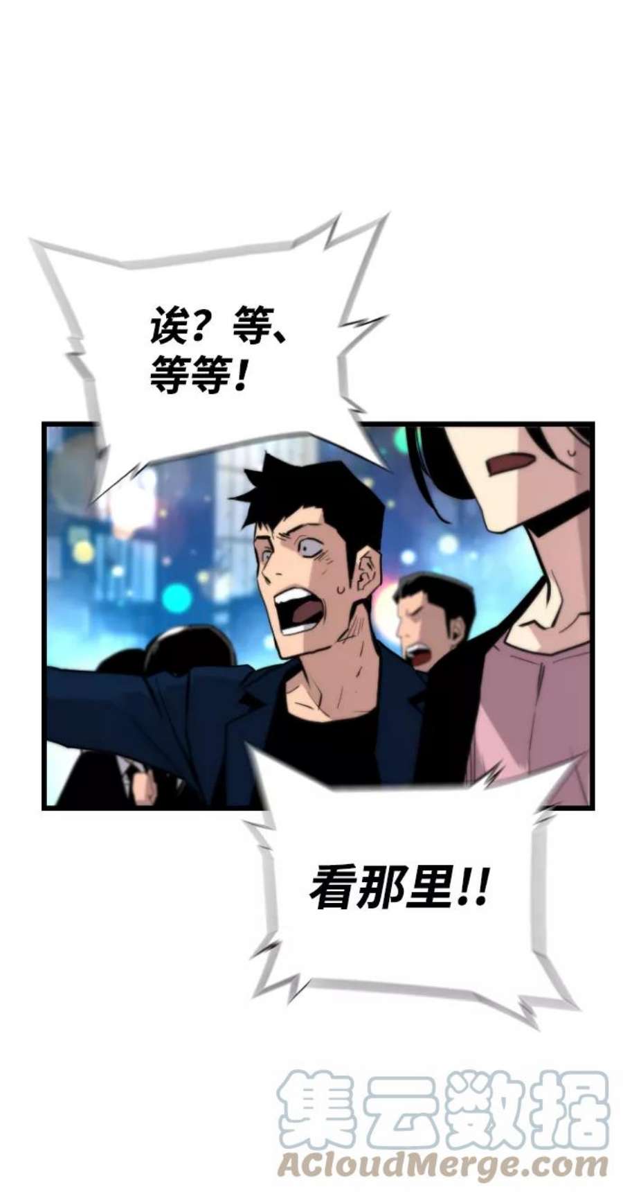 袭击VS复活41话