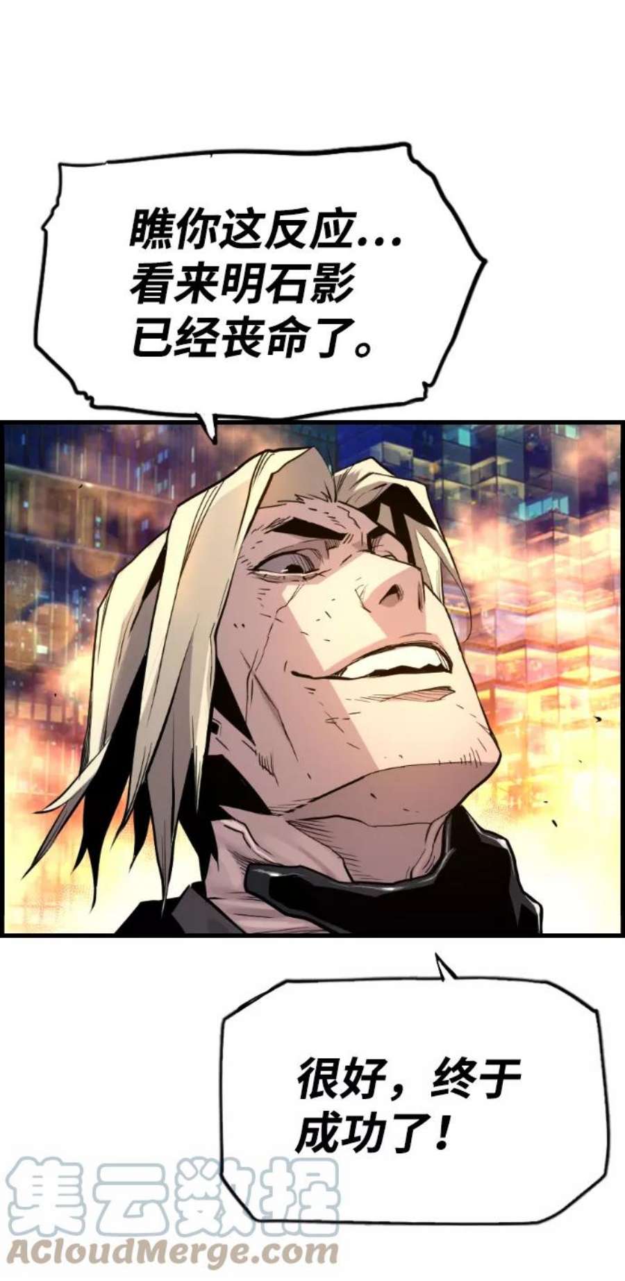 袭击VS复活41话
