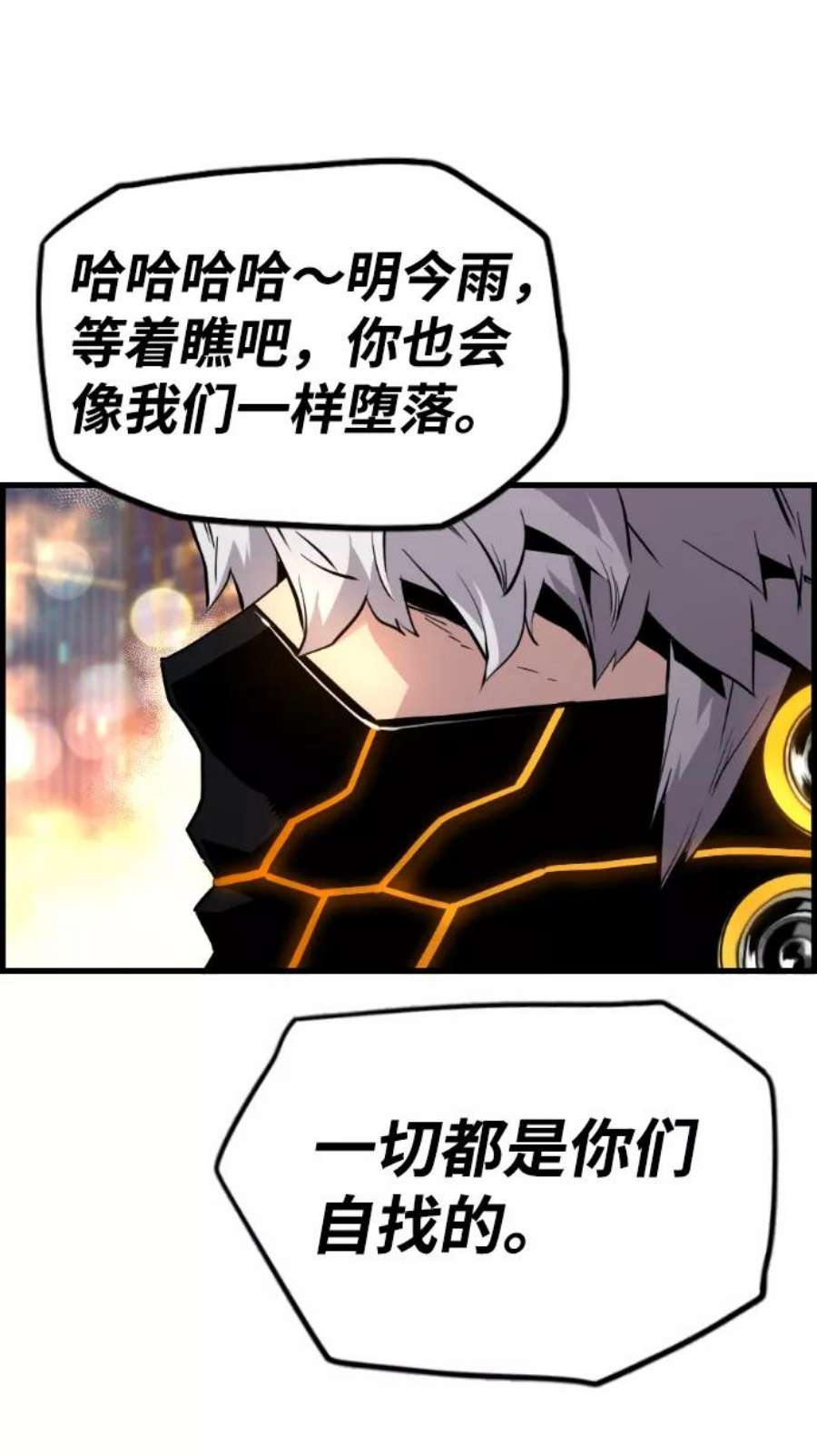 袭击VS复活41话