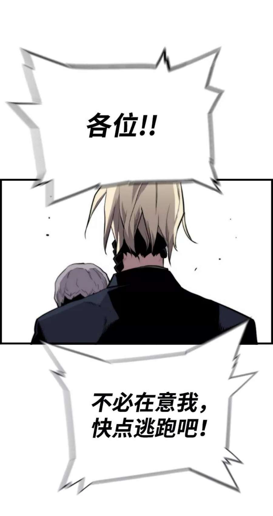 袭击VS复活41话