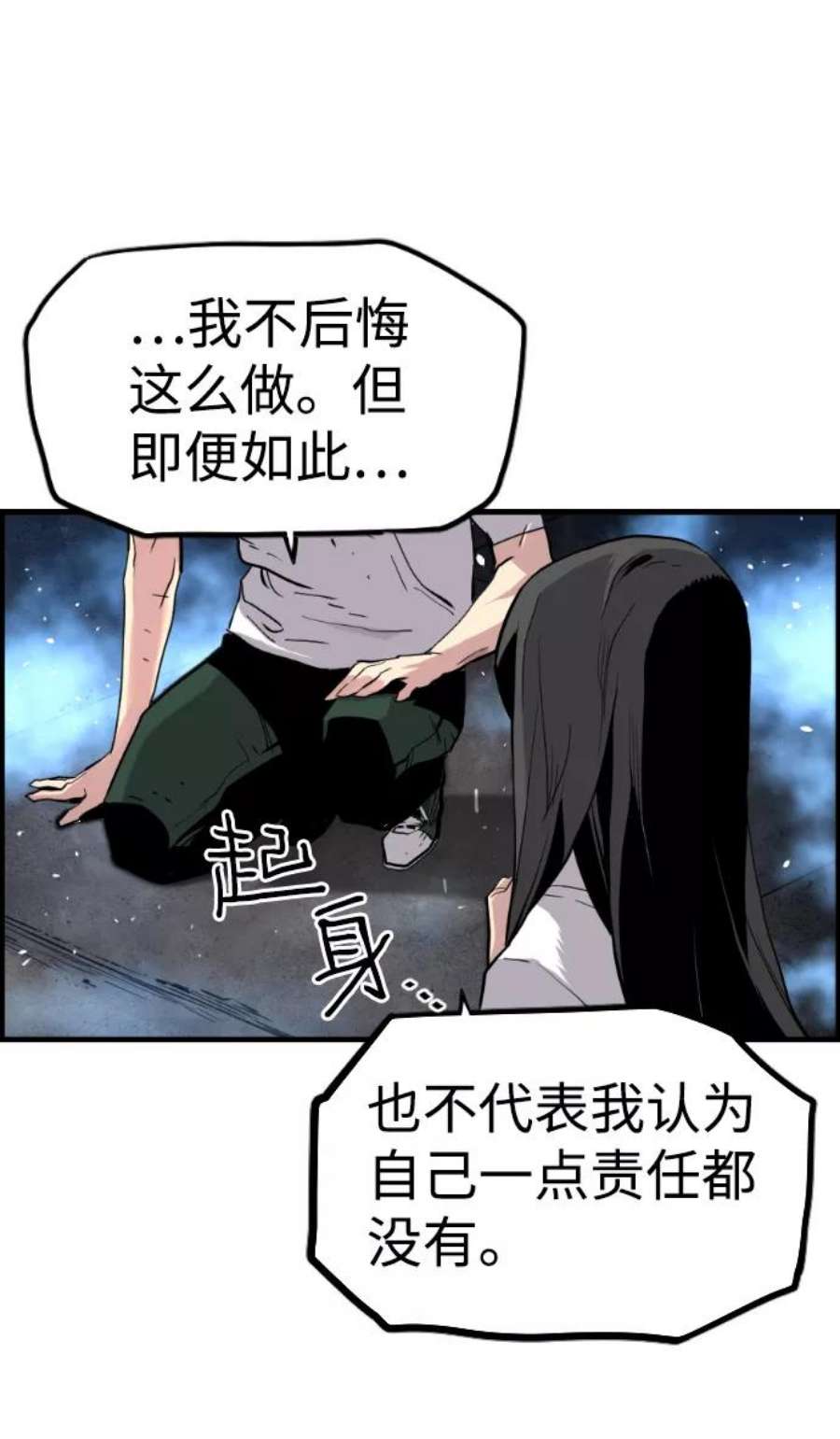 袭击VS复活41话