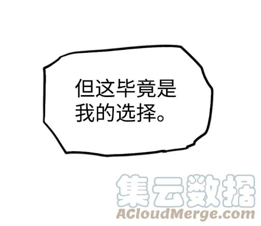 袭击VS复活41话