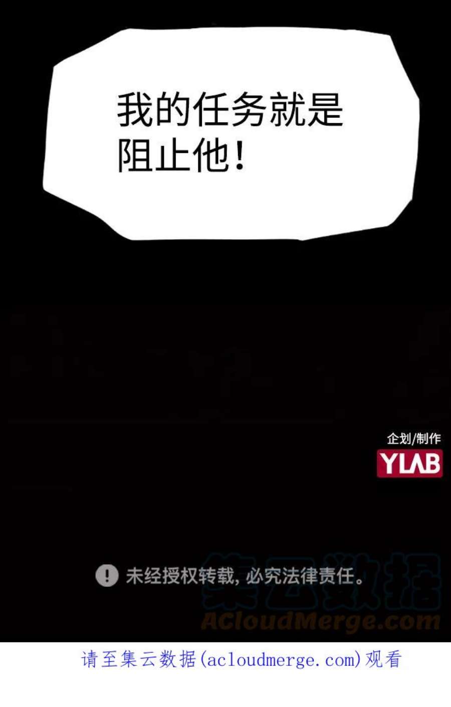 袭击VS复活41话