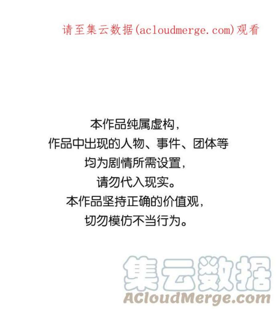 袭击VS复活43话
