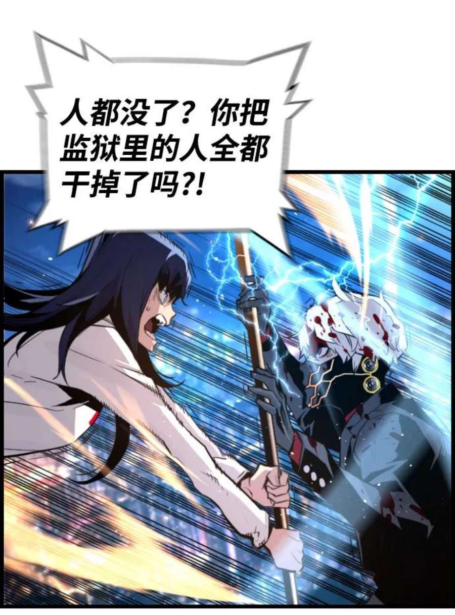 袭击VS复活43话