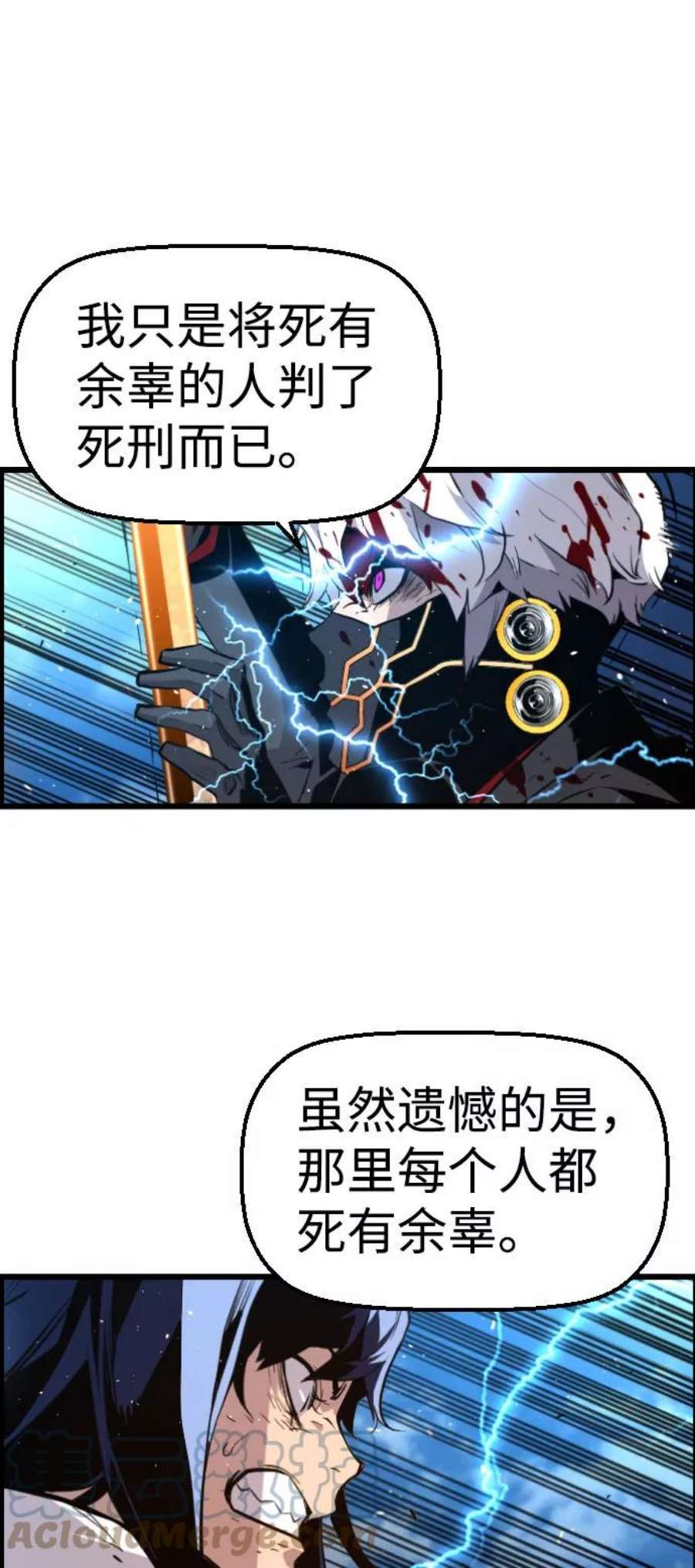 袭击VS复活43话