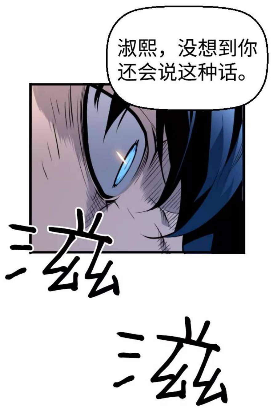 袭击VS复活43话
