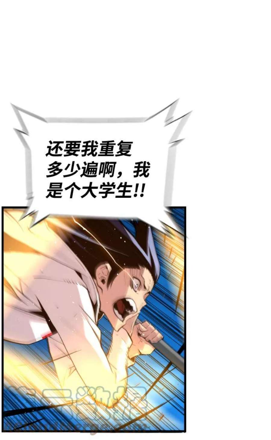 袭击VS复活43话