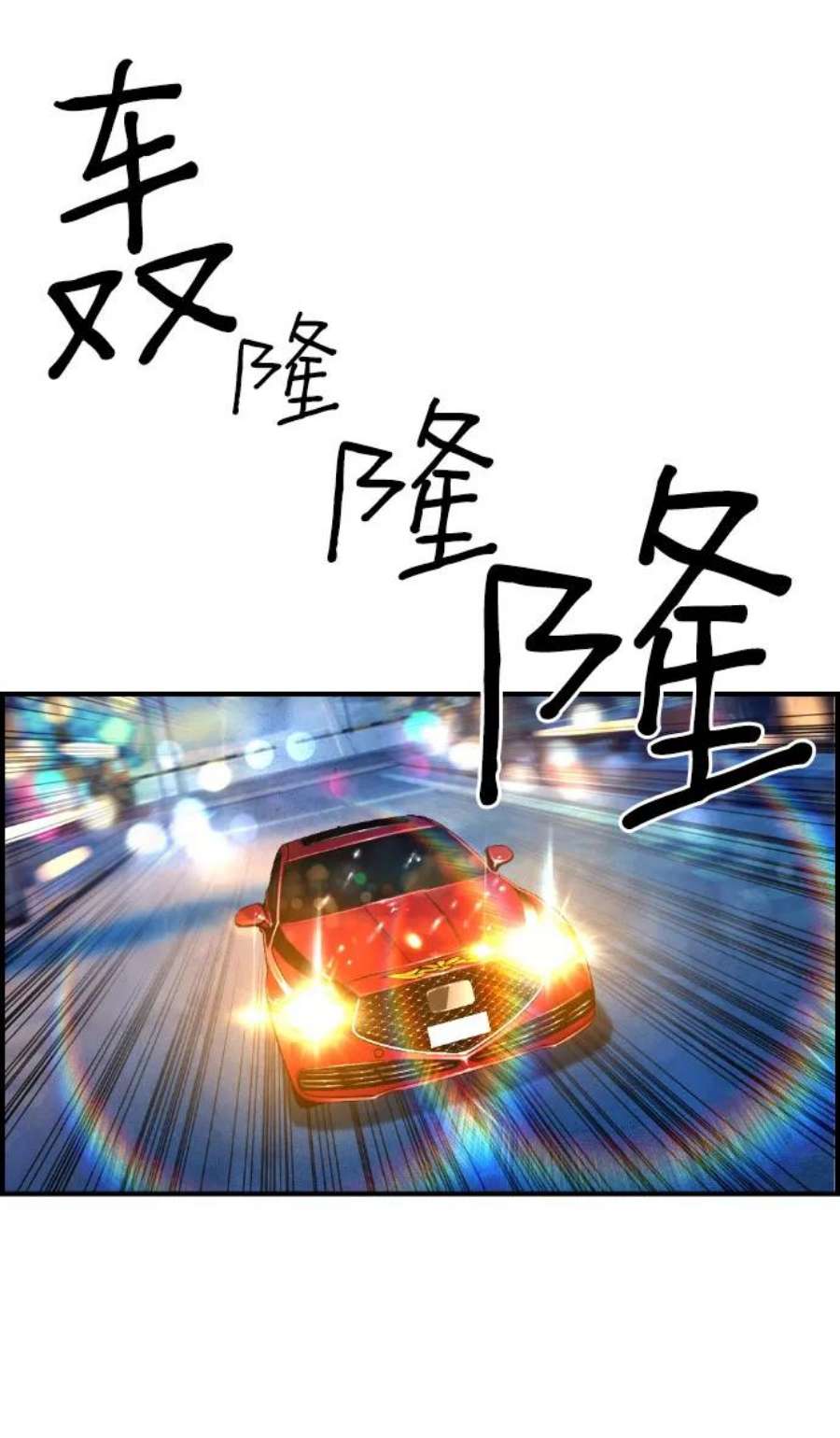 袭击VS复活43话