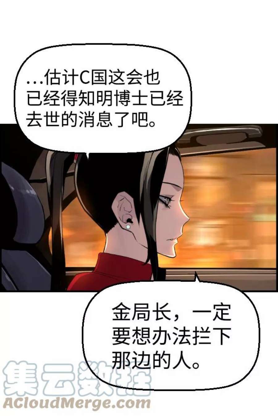 袭击VS复活43话