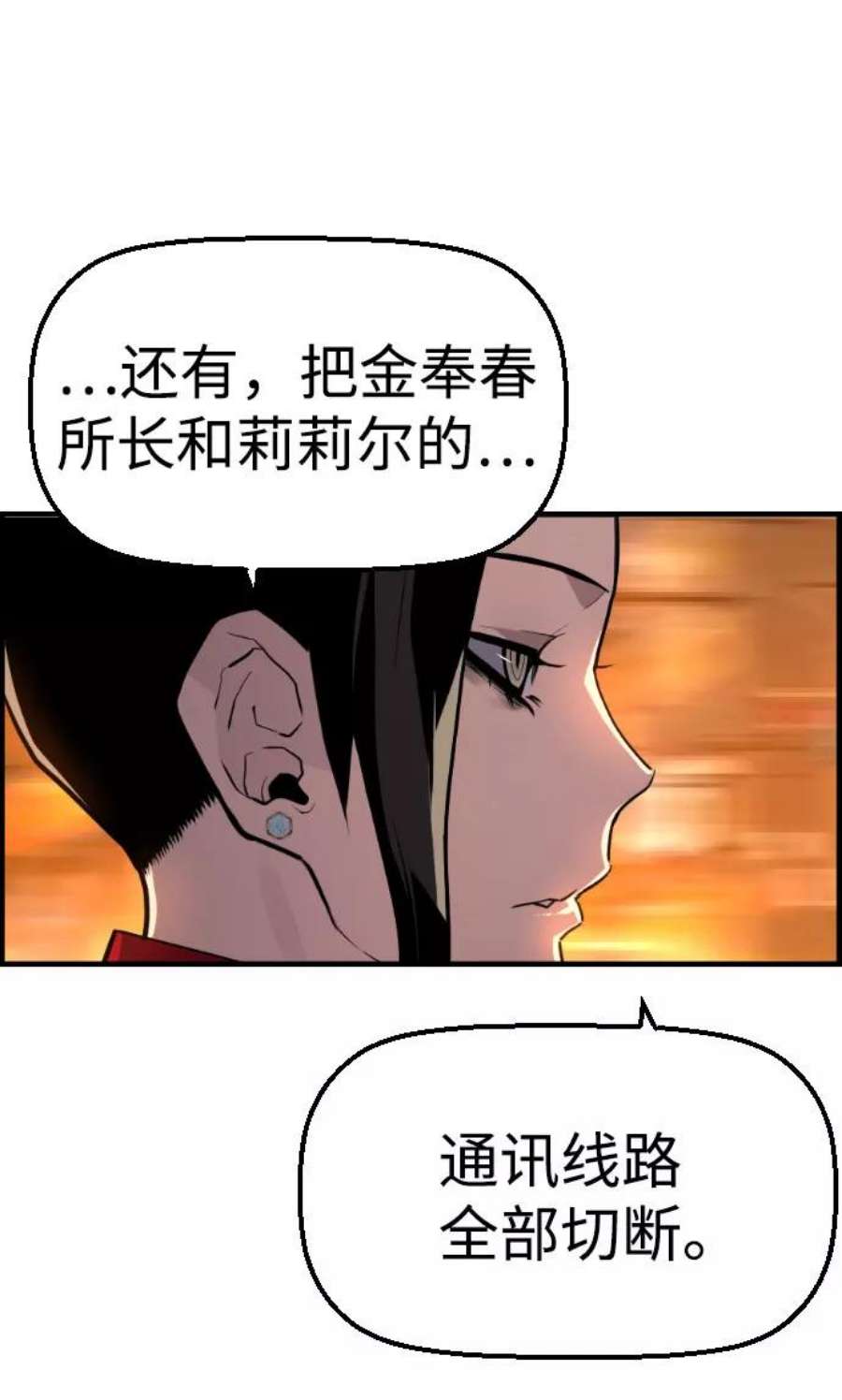 袭击VS复活43话