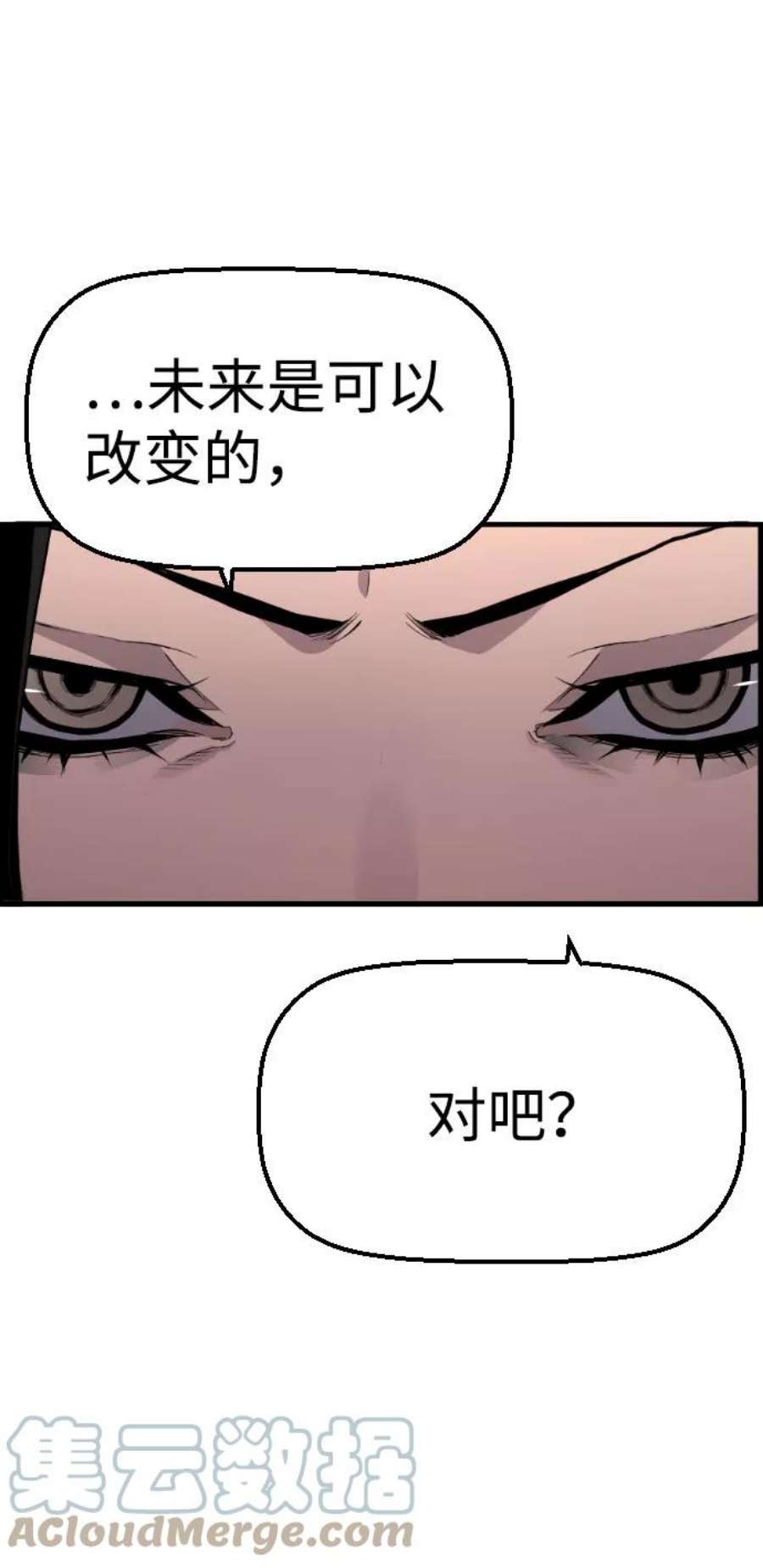 袭击VS复活43话