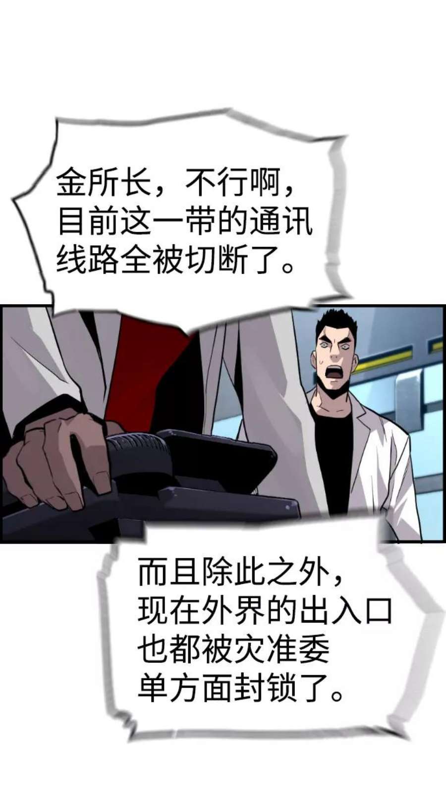 袭击VS复活43话