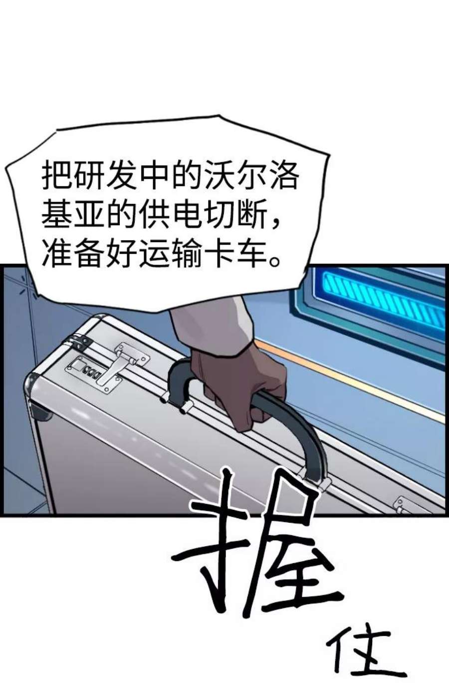 袭击VS复活43话