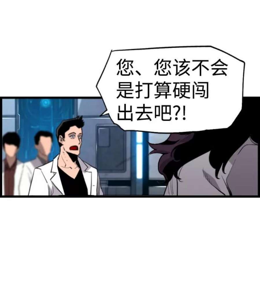 袭击VS复活43话