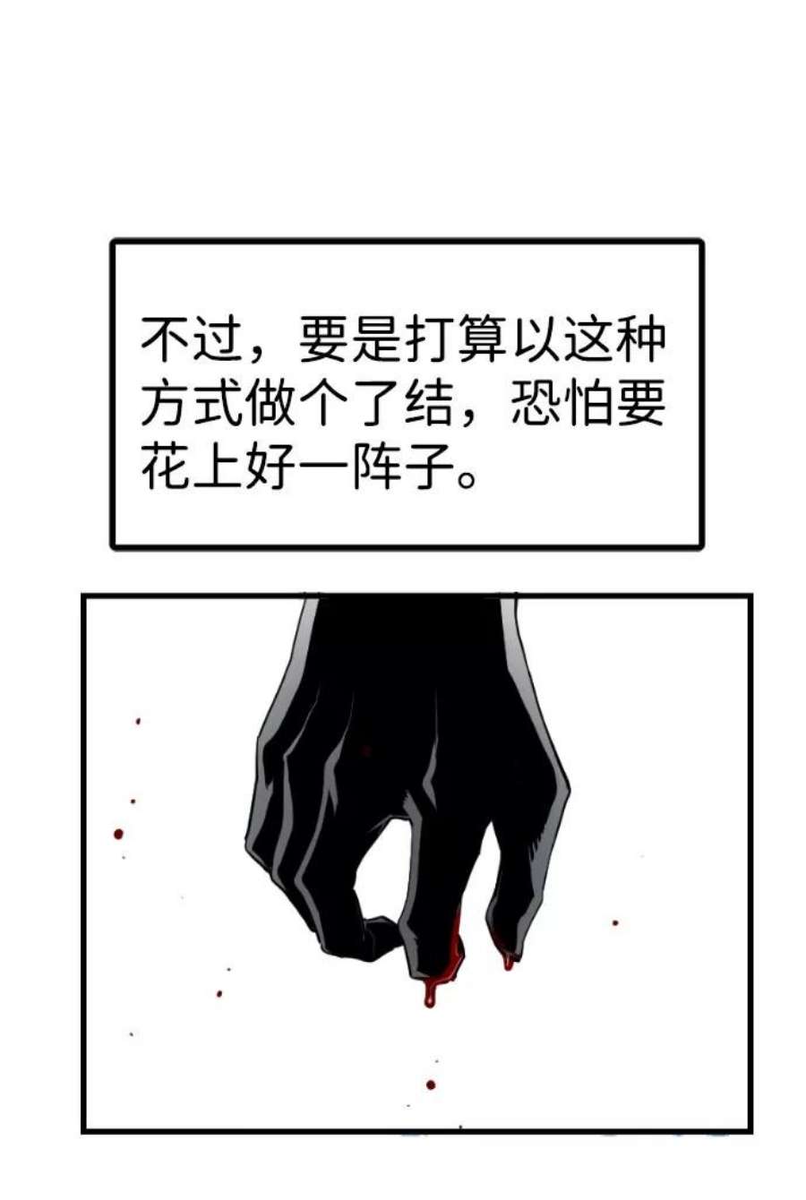 袭击VS复活43话