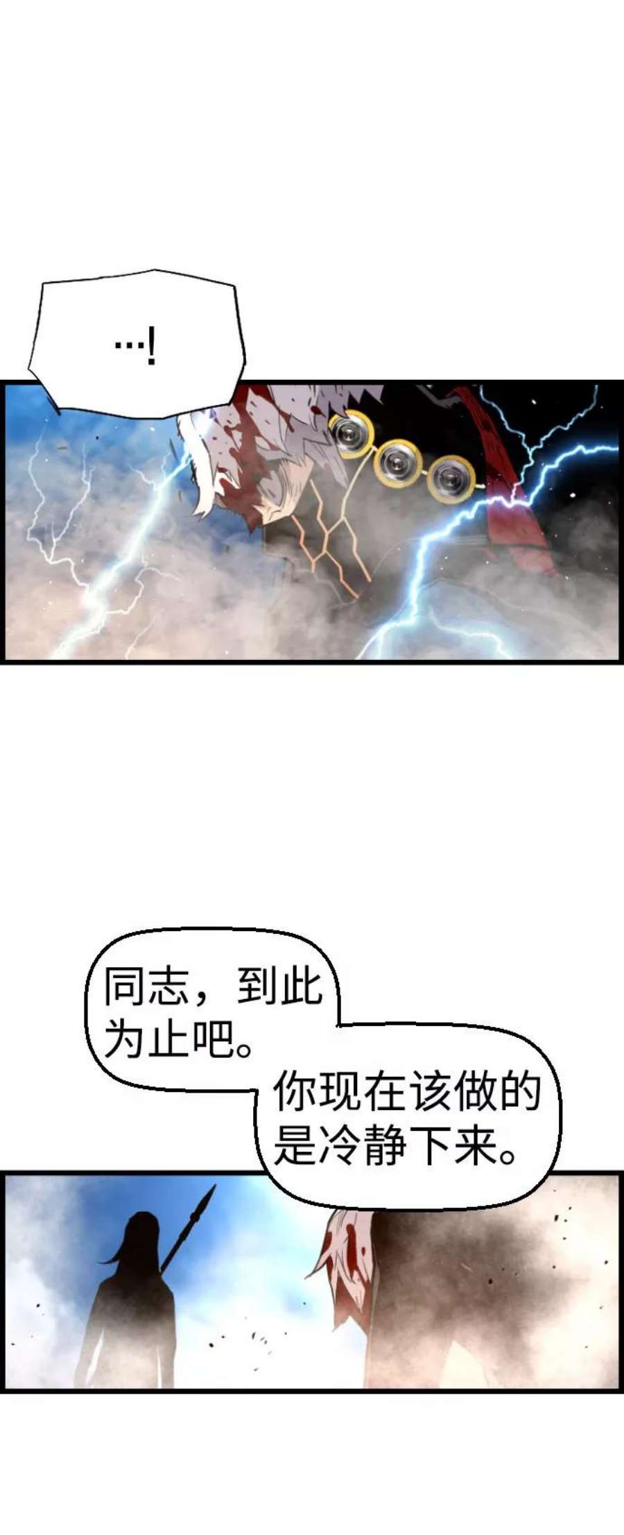 袭击VS复活43话