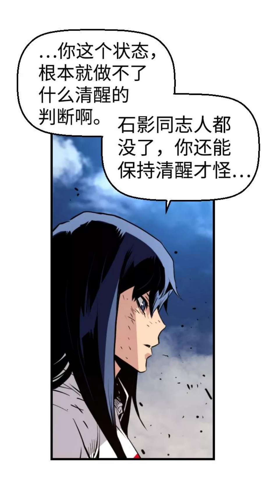 袭击VS复活43话