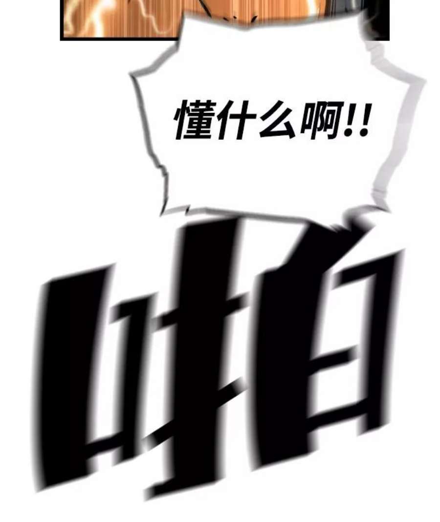 袭击VS复活43话
