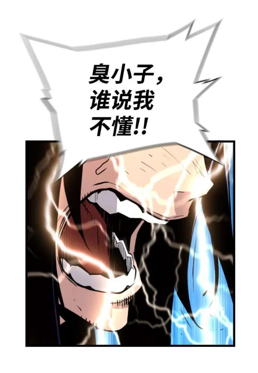 袭击VS复活43话