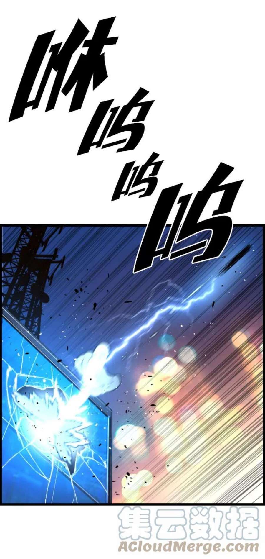 袭击VS复活43话