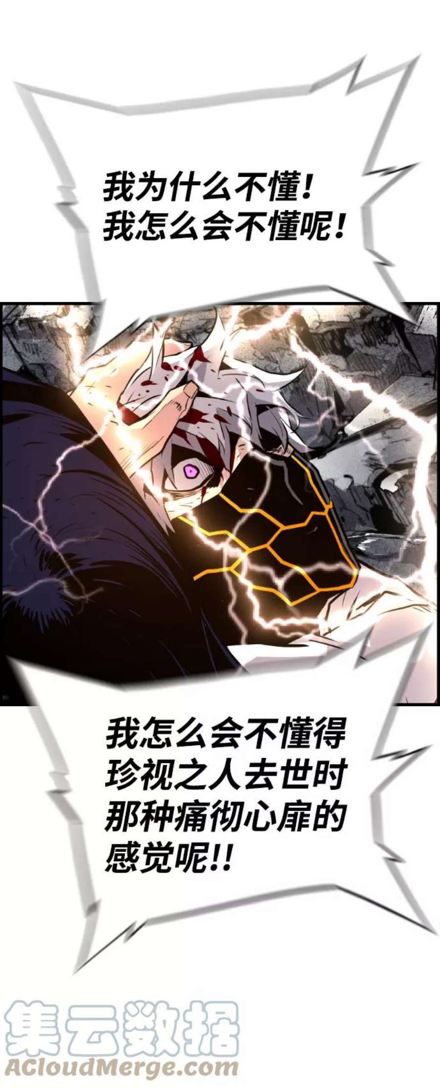 袭击VS复活43话